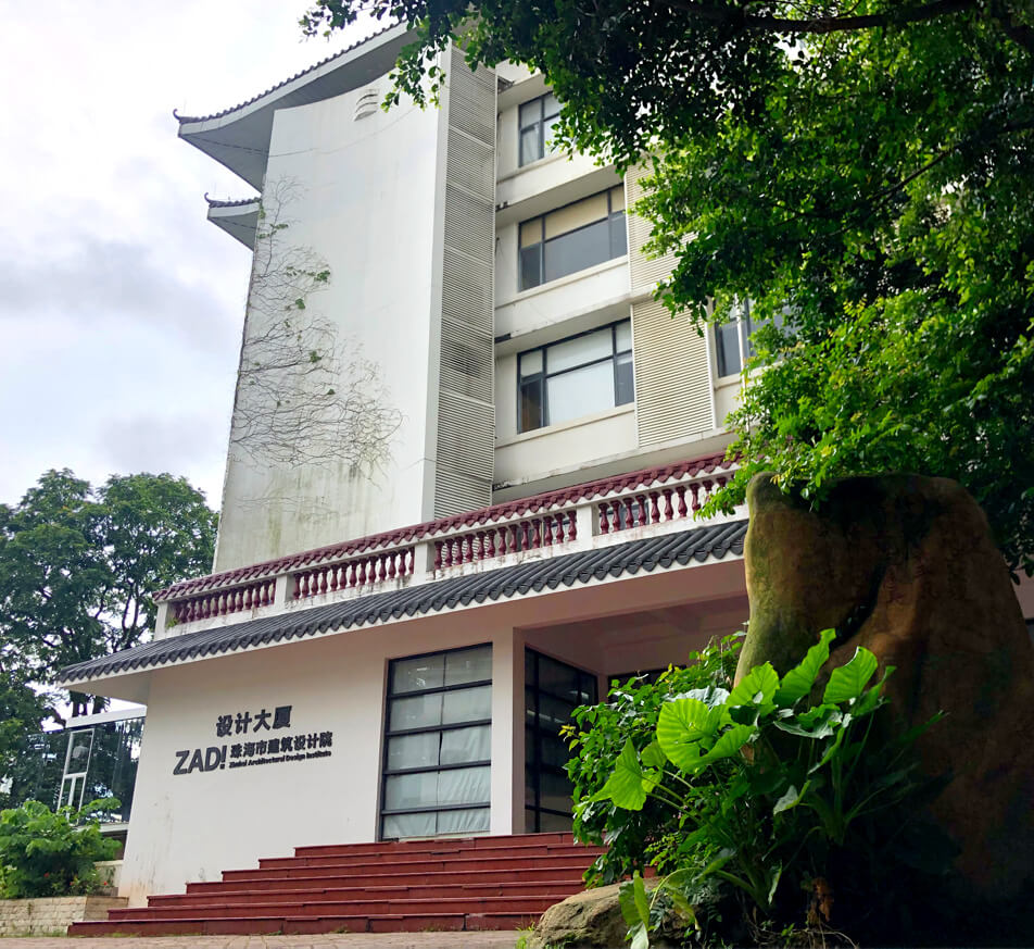 珠海市建筑設(shè)計院